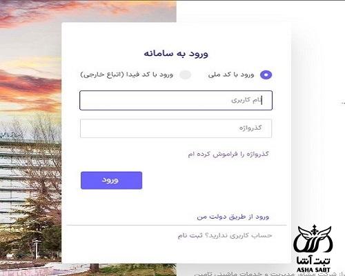 استعلام کد کارگاهی آنلاین